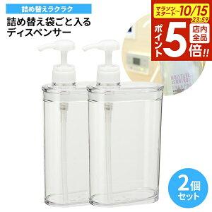 y10/15 Si|Cg5{zlߑւ܂Ɠ X fBXyT[ 850ml NA ×2Zbg BB-416 b lߑւ{g Vv[{g ܂Ɠ lߑւ fBXyT[ l Vv