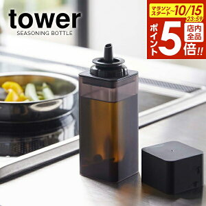 y10/15 Si|Cg5{zR {g tower ^[ lߑւp {g 250ml ubN 4843 b  lߑւ }Olbg  t ۑ 傤 ݂ |  IC p