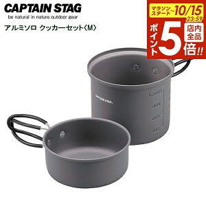 y10/15 Si|Cg5{zLveX^bO(CAPTAIN STAG) gbJ[ A~\NbJ[Zbg M UH-4107 b  AEghA Lv CAPTAIN STAG  \Lv \ 1l 