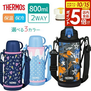 y10/15 Si|Cg5{zT[X ^fM2EFC{g 800ml FJJ-801WF IׂJ[ b THERMOS  qǂ ۗ ۉ Rbvt  X|[cOK Ђt LȂ w bX