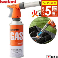 ガスバーナー イワタニ カセットガス アウトドア トーチバーナー CB-TC-ODOR | 火起こし キャンプ 岩谷 木炭 着火 ガスボンベ用 点火 BBQ バーベキュー ソロキャンプ 火おこし 火付け