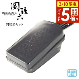 【3/10 全品ポイント5倍】貝印 スライサー 関孫六 調理器セット ( ガード付き ) レギュラー DH3333 ｜ おろし器 せん切り スライス 日本製 ステンレス 食洗機OK 千切り 指ガード V刃 受け皿つき