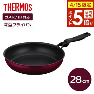 �y4/15���� �S�i�|�C���g5�{�z�T�[���X �f�����u�� �t���C�p�� 28cm ���b�h KFM-028 �b THERMOS �����ߓ� IH�Ή� �K�X�� 28cm �[�^ ������� �ł��t���ɂ��� �ϖ��Ր� �f�����u���R�[�g �L�b�`�� �ύ�
