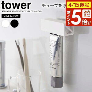 �y4/15���� �S�i�|�C���g5�{�z�R����� tower �^���[ �t�B�����t�b�N ���������`���[�u�z���_�[ �I�ׂ�J���[: �z���C�g 5625 / �u���b�N 5626 �b �������z���_�[ �`���[�u �i�� �� ���[ �S�� �\�� 