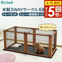 楽天市場】リッチェル サークル トレイの通販