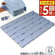 お風呂マット ロイヤルスノコ 厚型 幅85×奥行60×厚さ3.6cm ブルー GR-011 ｜ お風呂すのこ 浴室マット …