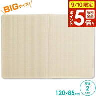 【9/10 全品ポイント5倍】お風呂マット でかマット 幅120×奥行85×厚さ2cm 無地 ベージュ ｜ お風呂すの…