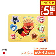 【9/10 全品ポイント5倍】お風呂マット アンパンマン ハーフマット 60×42.5cm 2026新柄 フレーム ｜ 浴…