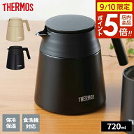 【9/10 全品ポイント5倍】サーモス 真空断熱 コーヒーサーバー 720ml カフェラテ/ブラック ｜ THERMOS 保…