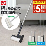 【9/10 全品ポイント5倍】激落ちくん 柄がたためる カーペットクリーナー 選べる！ショート/ロング ホワ…