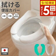 【9/10 全品ポイント5倍】便座クッション 拭ける便座カバー グリーン/ベージュ ｜ 便座カバー 貼る 拭け…