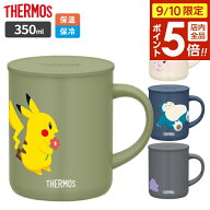 【9/10 全品ポイント5倍】サーモス 真空断熱マグカップ 350ml JDG-351PK（ポケモン） ｜ THERMOS 真空断…