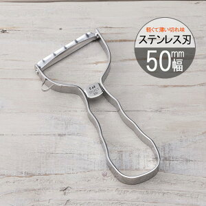 貝印 T型ピーラー DH-3000 | 皮むき 皮むき器 剥く SELECT100 セレクト100