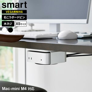 �R����� 3WAY ���^PC���[���b�N XS smart �X�}�[�g �z���C�g 10422/ �u���b�N 10423 �b �}�E���g Mac-mini M4 �f�B�X�v���C�� �f�X�N�� �ǖ� ���j�^�[�� VESA�K�i ���t�� ���[ �X���[�E�F�C