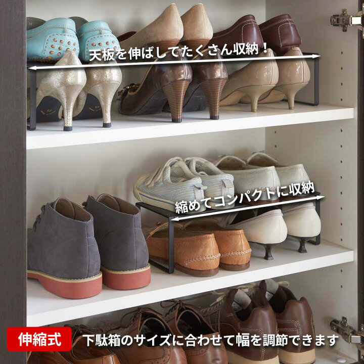 楽天市場】山崎実業 靴 収納 frame フレーム 下駄箱中 伸縮シューズ 