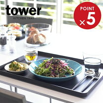 楽天市場】お盆 トレー 40×30（キッチン用品・食器・調理器具）の通販