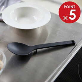 山崎実業 調理スプーン tower タワー シリコーン 調理スプーン ブラック 4273 ｜ 調理道具 シリコン キッチンツール