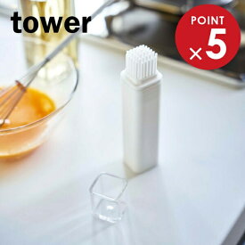 山崎実業 tower タワー フタ付き油引き ホワイト 4354