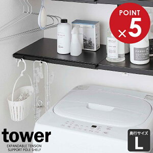 R tower ^[ Lk ς_pI L ubN 5323 b I ȈՒI ς ˂ _ ʎ[ gC[ 46.5`90cm s33cm nK[o[ tbNt