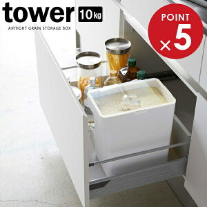 R tower ^[ Ăт vʃJbvt 10kg zCg 5423 b ğC CXXgbJ[  [ e RpNg VXeLb` ۑ ybgt[h pbL o