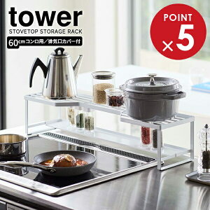 R tower ^[ RbN@rCJo[t 60cmRp zCg 5268 b KXR Lb`[ bN ͂ R[  I XpCXbN