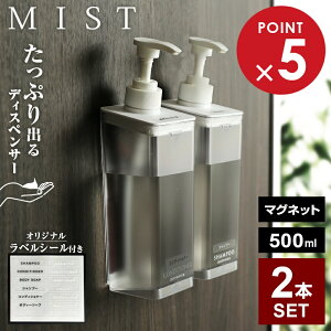 R MIST ~Xg Ղo }OlbgfBXyT[ 2{ZbgiVv[ERfBVi[j 500ml zCg 1544/1545 b Vv[ lߑւ Vv[{g Ǌ|