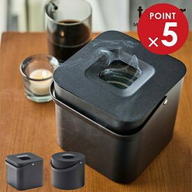山崎実業 tower タワー そのまま入れられる蚊取り線香収納ポット 選べるタイプ:角型 5752 / 丸型 5753 ｜ 30巻缶専用 蚊取り線香ケース 虫除け ガーデニング キャンプ アウトドア モダン