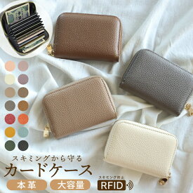 半額売りつくし【6/9まで◆19%CP】 カードケース レディース カード入れ 本革 じゃばら 大容量 薄型 スキミング防止 磁気不良防止 電磁波防止 RFID保護 大容量収納 軽量 コンパクト 持ち運びやすい 薄型軽量 ポケットに収まる 手軽な重さ