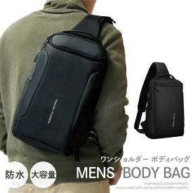 【超お得◆54%期間限定クーポン】 ボディバッグ メンズ ショルダーバッグ 大容量 かっこいい 多機能 斜め掛け 軽量 おしゃれ 大きい 男性 アウトドア 防水 大きめ 男子 通勤 usb 通学 ブランド 撥水 バッグ ショルダー 肩掛け バッグ 海外