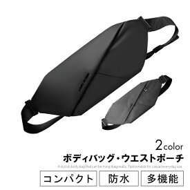 【超お得◆54%期間限定クーポン】 ボディバッグ メンズ ショルダーバッグ 斜めがけ かっこいい ボディバック ボディーバッグ 小さめ ポーチ バッグ ワンショルダー 旅行ポーチ ブラック ダークグレー スリングタイプ ワンショルダータイプ