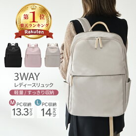 【クーポンで今回即割23%→3520円~】 レディースリュック 通勤 pc リュック ビジネスリュック 防水 a4 通勤リュック 軽い おしゃれ ノートpc 14 バッグ インチ 撥水 ナイロン 出張 女性 ノートパソコン 収納 13.3 リュック きれいめ 通勤用