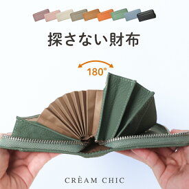 半額売りつくし【6/9まで◆19%CP】 ギャルソン財布 グリーン系 カード かわいい レザー 仕分け 緑 外ポケット 大きく開く カード入れ ファスナー おしゃれ 大学生 グリーン ガバッと開く レディース 本革 大容量 牛革 スキミング防止 小銭入れ 収納 長財布