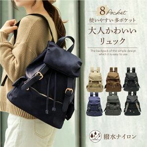【48%OFF・最安値に挑戦中!】 リュック 通勤 きれいめ 大容量 撥水 軽量 リュックレディース ポケット多い 大人 レディース マザーズリュック 出産祝い レザーパーツ A4 マザーズバッグ 女性