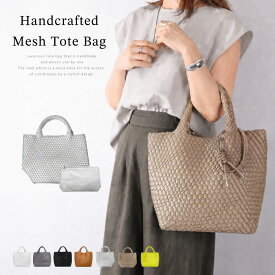 ＼4840円~激安クーポン／6/20迄限定★ 授業参観 保護者会 トートバッグ レディース 学校行事 ブラック 上品 控えめ イントレチャート 高見え 高級感 編み込みバッグ A4 軽い 自立 通勤 メッシュバッグ 30代 40代 50代 ハンドメイド 鞄 大容量