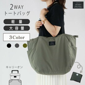 【6/20迄限定★20%OFFキャンペーン】 軽量バッグ ショルダーバッグ レディース 斜めがけ 大人 大 容量 トラベルバッグ 旅行バッグ 大学生 2wayショルダーバッグ バッグ 大容量 大きめ キャリーオン 斜め掛け 一泊 トートバッグ