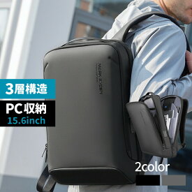 ＼4520円~激安クーポン／6/20迄限定★ pc リュック a4 通勤 軽量 出張 薄い インチ 大容量 電車 薄型 15 多機能 撥水加工 パソコンリュック カバン ノートPC かっこいい 防水 15.6 pcリュク 仕事 型 ビジネス YKK タブレット スリム メンズ 営業 男性