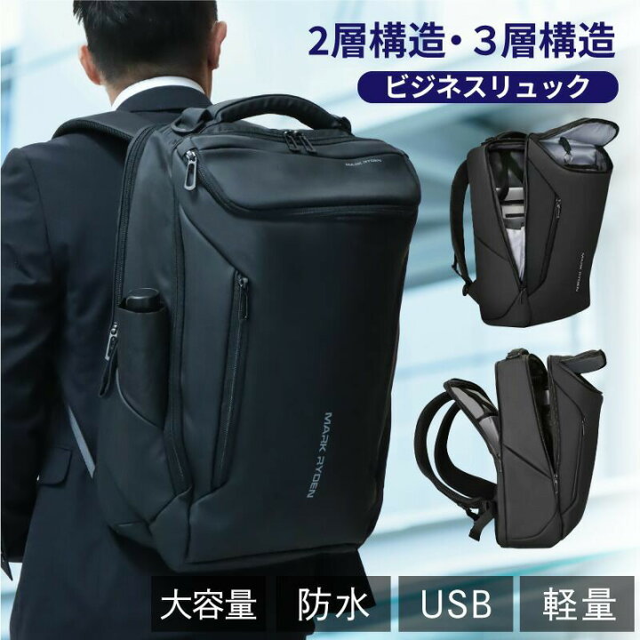 楽天市場】【6/20迄限定☆20%OFFキャンペーン】 ビジネスリュック 