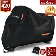300名様先着《お得な♪26％SSクーポン》 バイクカバー 耐熱 400cc 防水 厚手 大型 屋外 丈夫 バイクカバ…