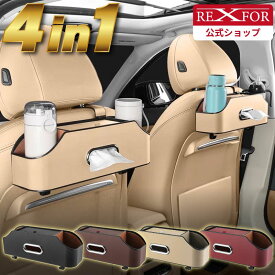 【超お得◆54%期間限定クーポン】 車 ドリンクホルダー おしゃれ 後部座席 快適 ヘッドレスト 収納 多機能 シートバック フック 拡張 スマホスタンド 吊り下げ ポケット ボックス 紙パック タンブラー パック ティッシュケース ティッシュホルダー