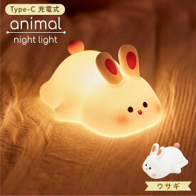 半額売りつくし【6/9まで◆11%CP】 ルームライト タイマー付き キャラクター ナイトライト ウサギ 子供部屋 可愛い おしゃれ タイマー かわいい 明るさ調節 バレンタインデー ベッドサイド 新生活 ホワイトデー 小物 子供部屋用ライト タッチ操作