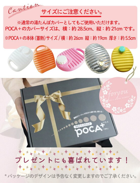 楽天市場】＼公式 湯たんぽPOCA+／ 湯たんぽ 充電式 充電式湯たんぽ 