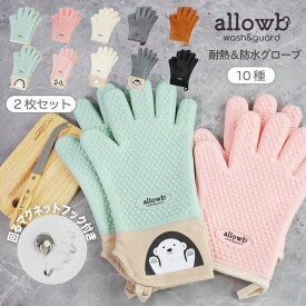 300名様先着《お得な♪38％SSクーポン》 シリコンミトン 耐熱ミトン シリコン 鍋つかみ ミトン かわいい オーブンミトン 耐熱 300 オーブン 300度 アニマルロングタイプ ショートタイプ 五本指 5本指 両手 グリーン ピンク クリーム グレー