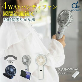 300名様先着《お得な♪27％SSクーポン》 ハンディファン 手持ち扇風機 usb-c 強力 父の日プレゼント 小型扇風機 2025 充電式 静音 モバイルバッテリー 強風 USB充電式 冷却 USB 扇風機 折りたたみ 携帯扇風機 手持ち 長時間 折り畳み ミニ 小型 卓
