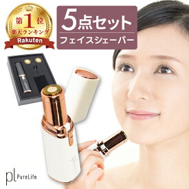 【MAX32%クーポン★お得PRICE】 フェイスシェーバー 女性 レディース シェーバー 産毛シェーバー 顔剃りシェーバー 電動 女性用 電池式 小型 軽量 コンパクト 口紅型 LEDライト付き 肌に優しい 敏感肌 静音 お手入れ簡単 持ち運び 携帯用 顔そり