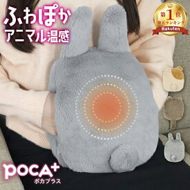 300名様先着《お得な♪27％SSクーポン》 湯たんぽ 充電式 ゆたんぽ 蓄熱式 エコ 省エネ お湯交換不要 充電式湯たんぽ 蓄熱式湯たんぽ ぬいぐるみ かわいい 猫 あったか 長時間 軽量 安全 エコ 火傷防止 繰り返し使用可能 便利 温活 PVC TPR