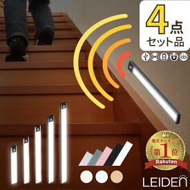 300名様先着《お得な♪27％SSクーポン》 センサーライト 階段 無段階調光 磁石 置き型 自動 薄い 薄型 調光 調色 超薄型 長時間 防災 電球色 キッチン クローゼット トイレ 下駄箱 室内 寝室 屋内 廊下 押入れ 玄関 食器棚 バーライト 人感センサー ライト