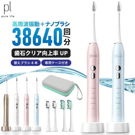 【超お得◆43%期間限定クーポン】 歯ブラシ 音波 携帯歯ブラシ 本体 かわいい 電動 音波歯ブラシ 充電式 電動歯ブラシ ケース付き 電動歯ブラシスタンド 音波式電動歯ブラシ 音波歯ブラシ 子供 就職祝い 学生層 替えブラシ お風呂場 洗面所 電気歯ブラシ キッズ