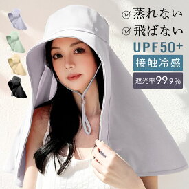 【超お得◆50%期間限定クーポン】 【大人気♪】 帽子 レディース UVカット 涼しい 首カバー 日傘ハット サイズ調整 旅行 bbq 撥水 キャンプ レジャー 日焼け防止 日よけ ママ 紐付き 可愛い ネックガード 畑仕事 見える つば広 自転車 完全遮光