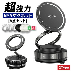 【超お得◆54%期間限定クーポン】 スマホホルダー 車用 ナビ 通話 動画視聴 真空吸着 マグネット式 MagSafe対応 強力磁石 N55 ナノ吸着 吸盤 360度回転 角度調整 片手操作 ダッシュボード ガラス 凹凸面 補助ステッカー3枚 磁気リング3枚