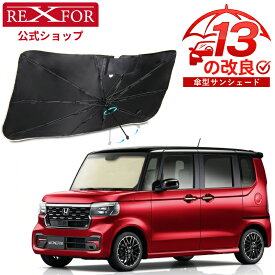 【超お得◆50%期間限定クーポン】 車用サンシェード 丈夫 芯 全車種対応 ドライブレコーダー対応 ドラレコ対応 簡単 ドラレコ 対応 ワンタッチ 吸盤なし uvカット 遮光 冷感 折りたたみ 日よけ 日除け フロントガラス シェード 傘型サンシェード